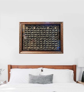 Name of Allah Embroidery Wall Panel..