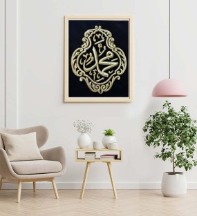 Muhammad Embroidery Wall Panel