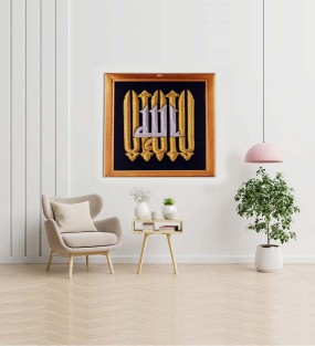 Allah Modern Embroidery Wall Hanging Panel